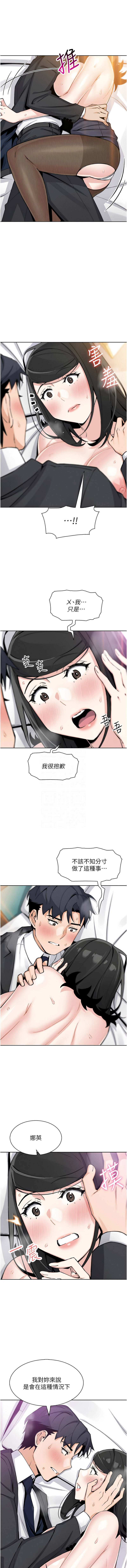 [韩国漫画] 我的掌上明珠 剧情,不伦#[13P]-9