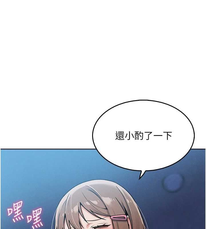 [韩国漫画] 我的掌上明珠 剧情,不伦#[205P]-159