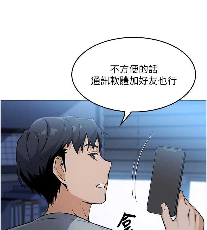 [韩国漫画] 我的掌上明珠 剧情,不伦#[205P]-171