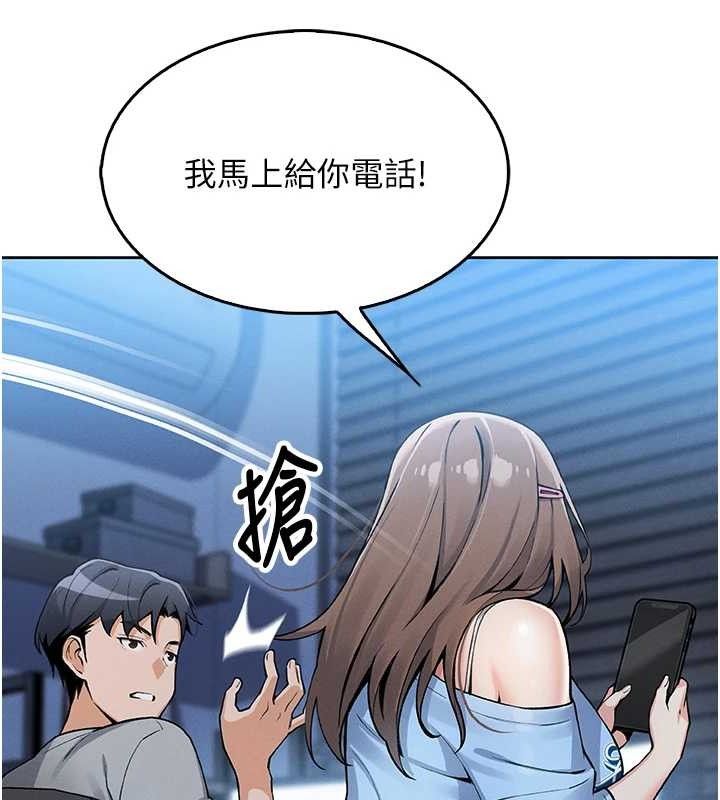 [韩国漫画] 我的掌上明珠 剧情,不伦#[205P]-173