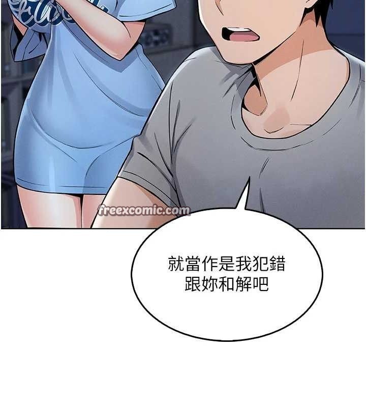 [韩国漫画] 我的掌上明珠 剧情,不伦#[205P]-181