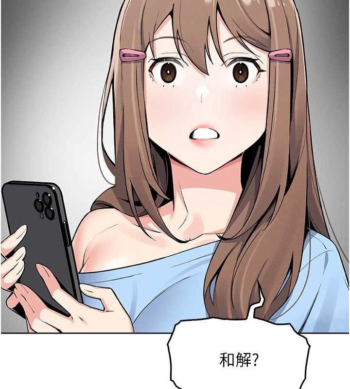 [韩国漫画] 我的掌上明珠 剧情,不伦#[205P]-183