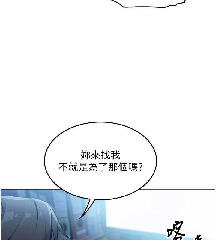 [韩国漫画] 我的掌上明珠 剧情,不伦#[205P]-184