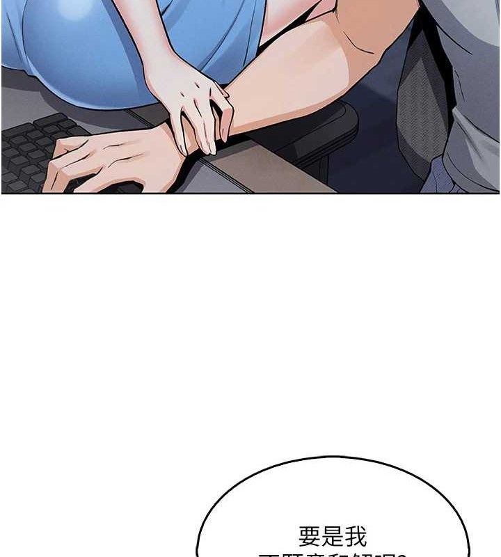 [韩国漫画] 我的掌上明珠 剧情,不伦#[205P]-191