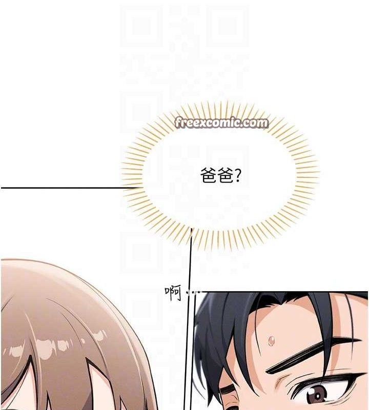 [韩国漫画] 我的掌上明珠 剧情,不伦#[205P]-28