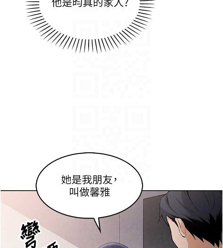 [韩国漫画] 我的掌上明珠 剧情,不伦#[205P]-30