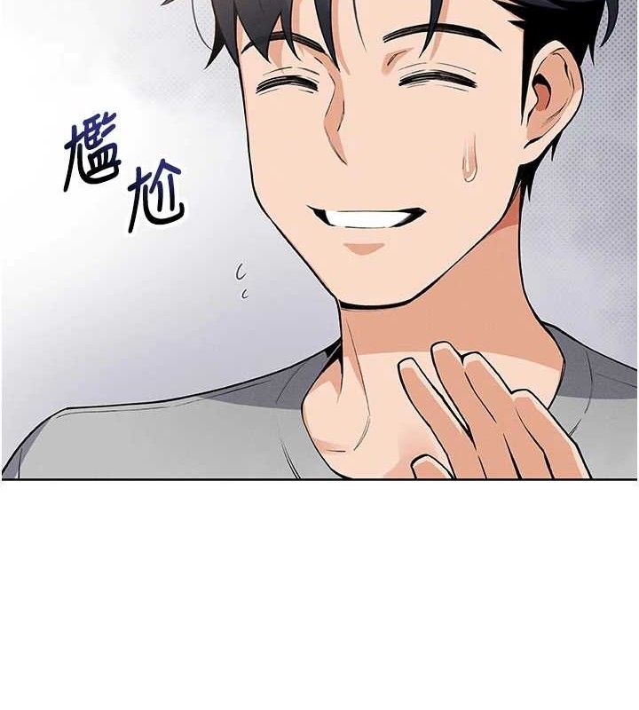 [韩国漫画] 我的掌上明珠 剧情,不伦#[205P]-33