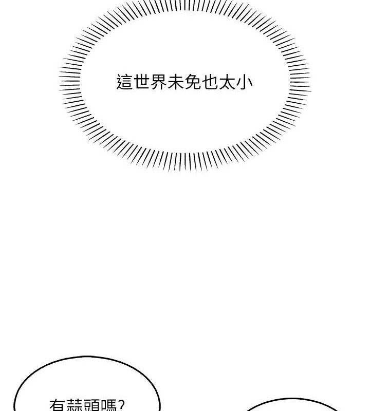[韩国漫画] 我的掌上明珠 剧情,不伦#[205P]-37