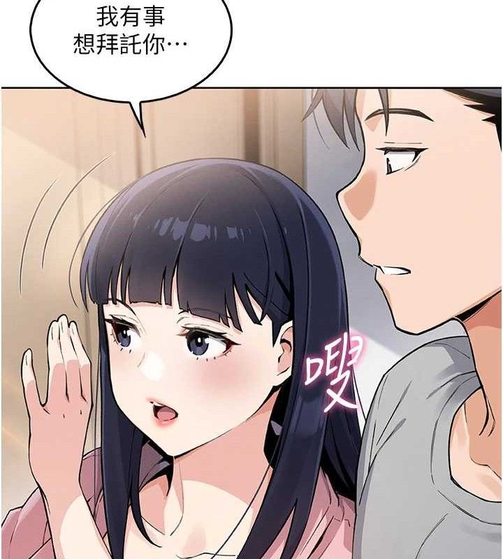 [韩国漫画] 我的掌上明珠 剧情,不伦#[205P]-49