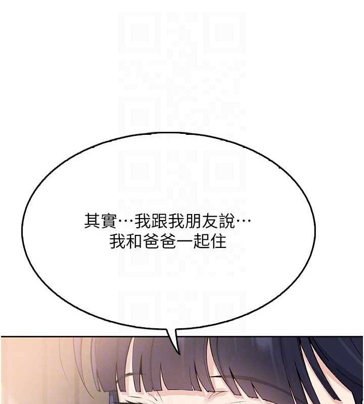 [韩国漫画] 我的掌上明珠 剧情,不伦#[205P]-53