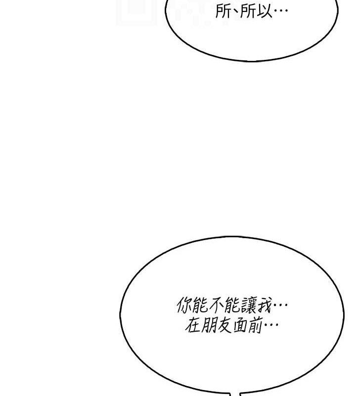 [韩国漫画] 我的掌上明珠 剧情,不伦#[205P]-55