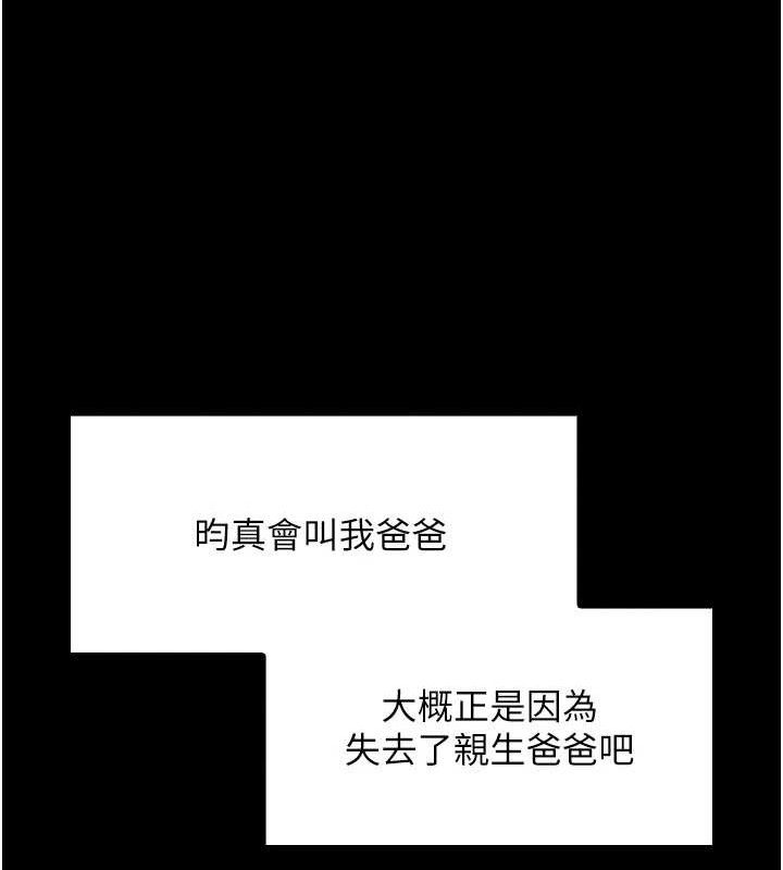 [韩国漫画] 我的掌上明珠 剧情,不伦#[205P]-65