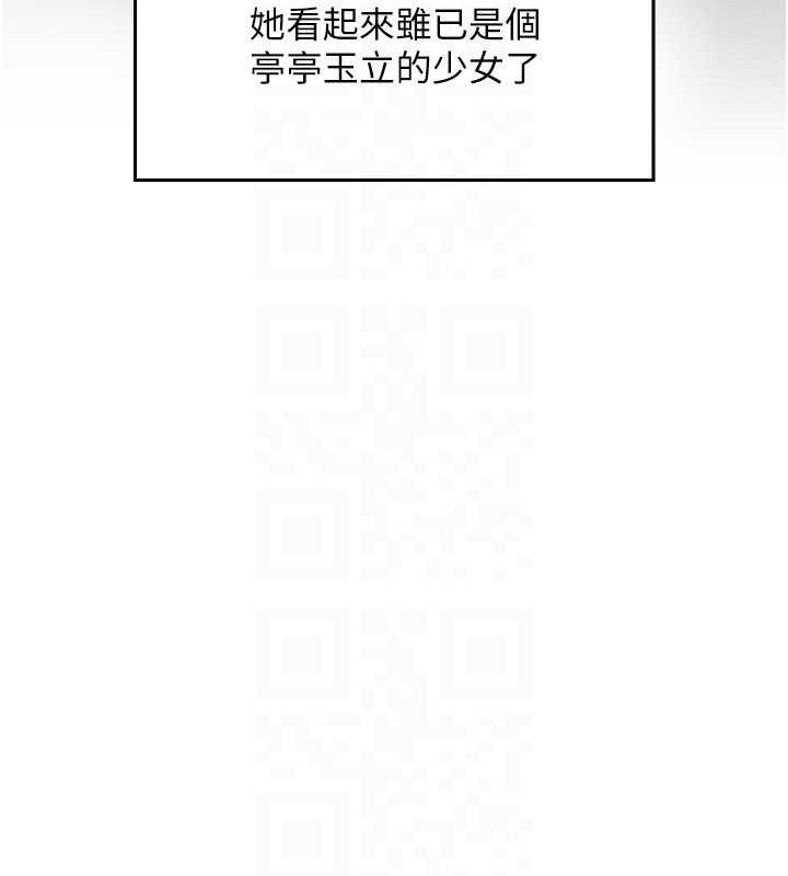 [韩国漫画] 我的掌上明珠 剧情,不伦#[205P]-68