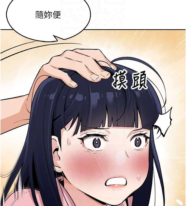 [韩国漫画] 我的掌上明珠 剧情,不伦#[205P]-72