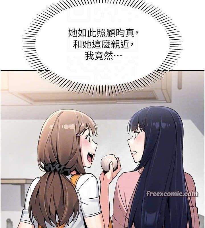 [韩国漫画] 我的掌上明珠 剧情,不伦#[205P]-83