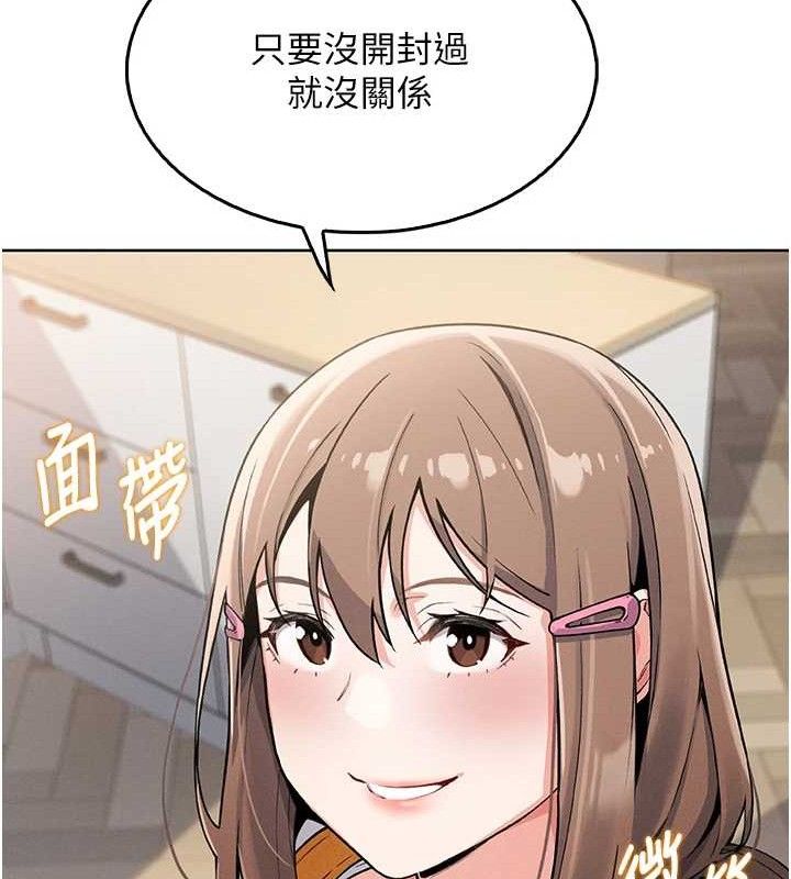 [韩国漫画] 我的掌上明珠 剧情,不伦#[205P]-95