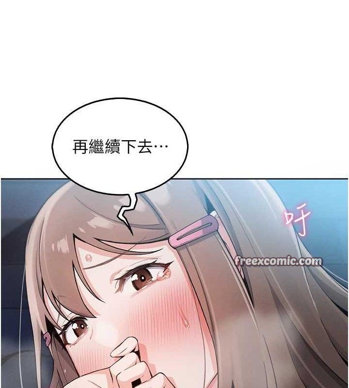 [韩国漫画] 我的掌上明珠 剧情,不伦#[204P]-167