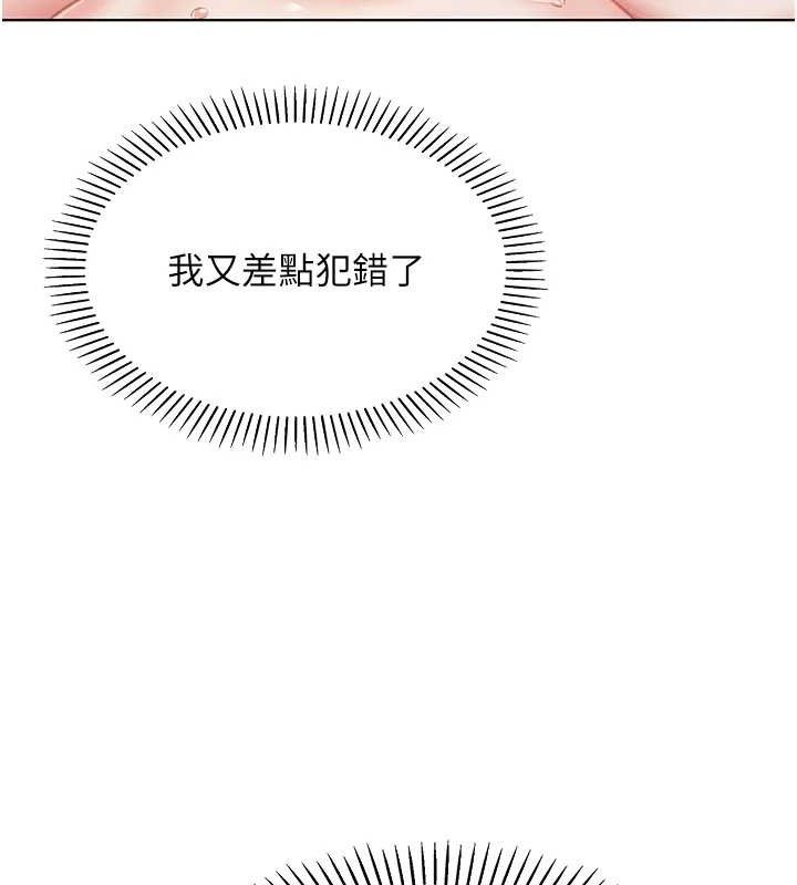 [韩国漫画] 我的掌上明珠 剧情,不伦#[204P]-174