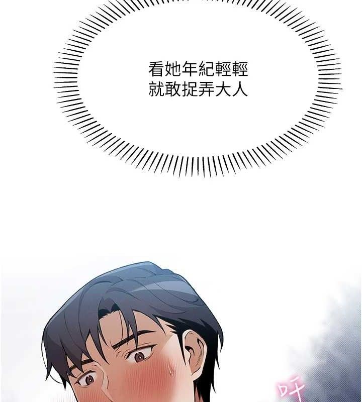 [韩国漫画] 我的掌上明珠 剧情,不伦#[204P]-175