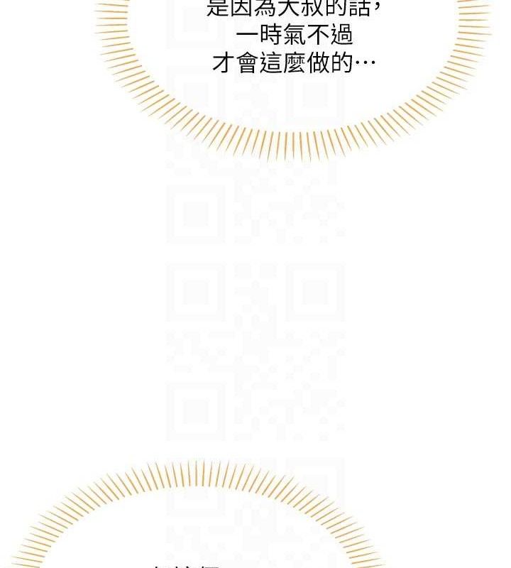 [韩国漫画] 我的掌上明珠 剧情,不伦#[204P]-36