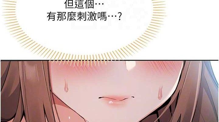 [韩国漫画] 我的掌上明珠 剧情,不伦#[204P]-37