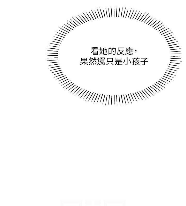 [韩国漫画] 我的掌上明珠 剧情,不伦#[204P]-67