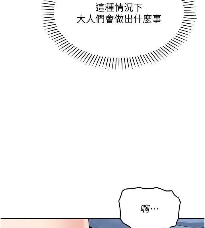 [韩国漫画] 我的掌上明珠 剧情,不伦#[204P]-71