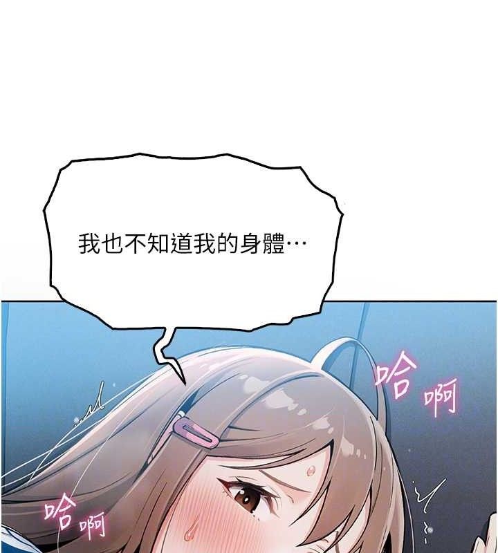 [韩国漫画] 我的掌上明珠 剧情,不伦#[204P]-78