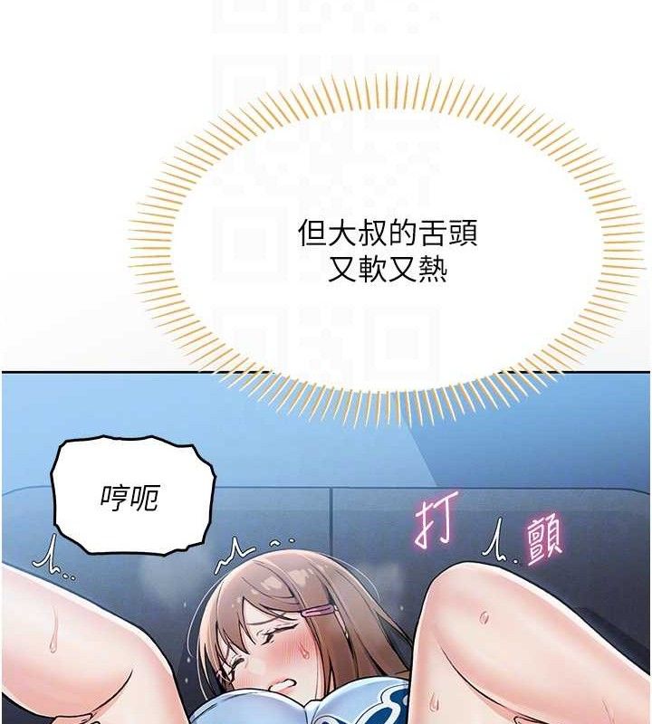 [韩国漫画] 我的掌上明珠 剧情,不伦#[204P]-94