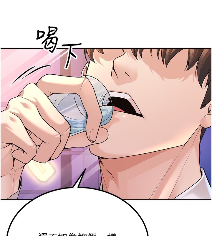 [韩国漫画] 已婚学生想坏坏 剧情,女教师#[206P]-119