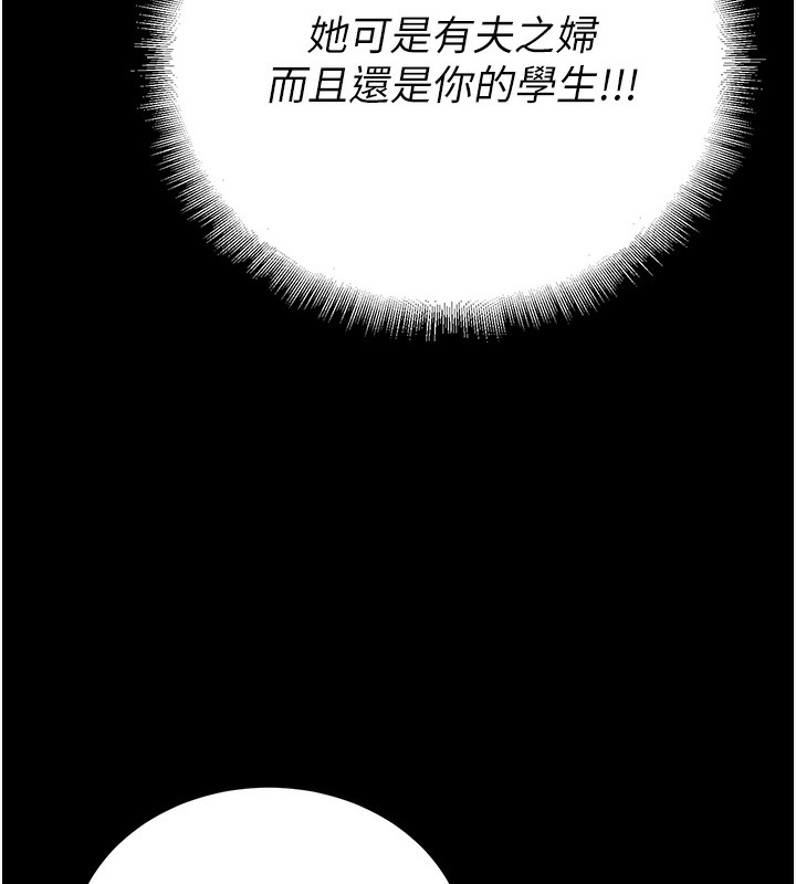 [韩国漫画] 已婚学生想坏坏 剧情,女教师#[206P]-144