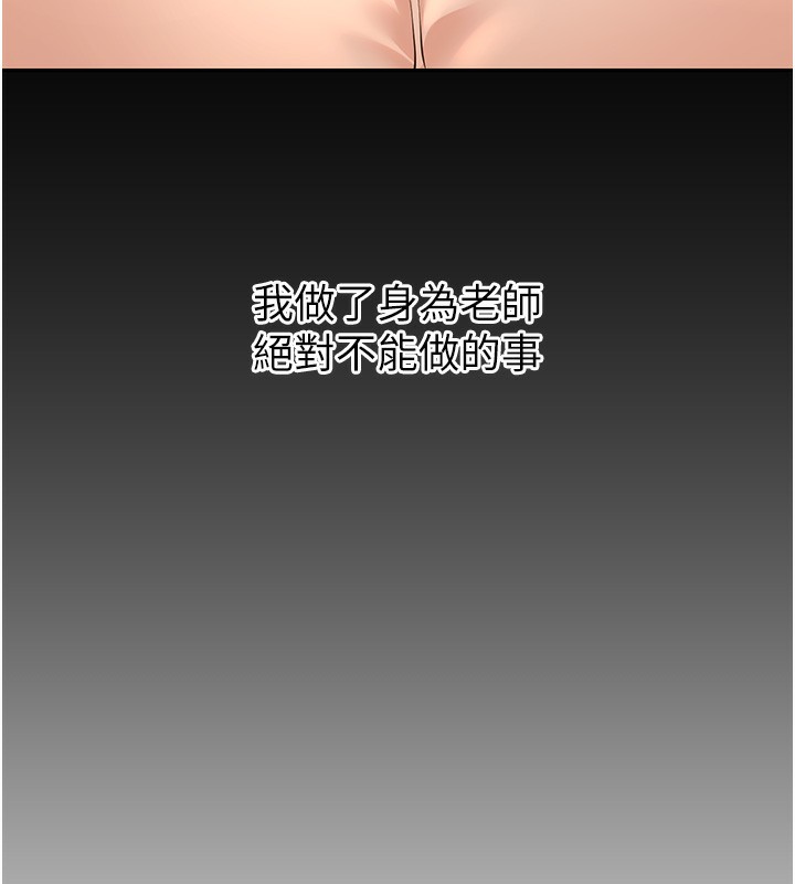 [韩国漫画] 已婚学生想坏坏 剧情,女教师#[206P]-17