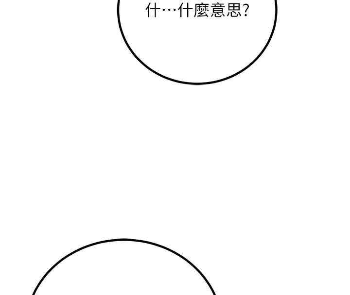 [韩国漫画] 已婚学生想坏坏 剧情,女教师#[206P]-197