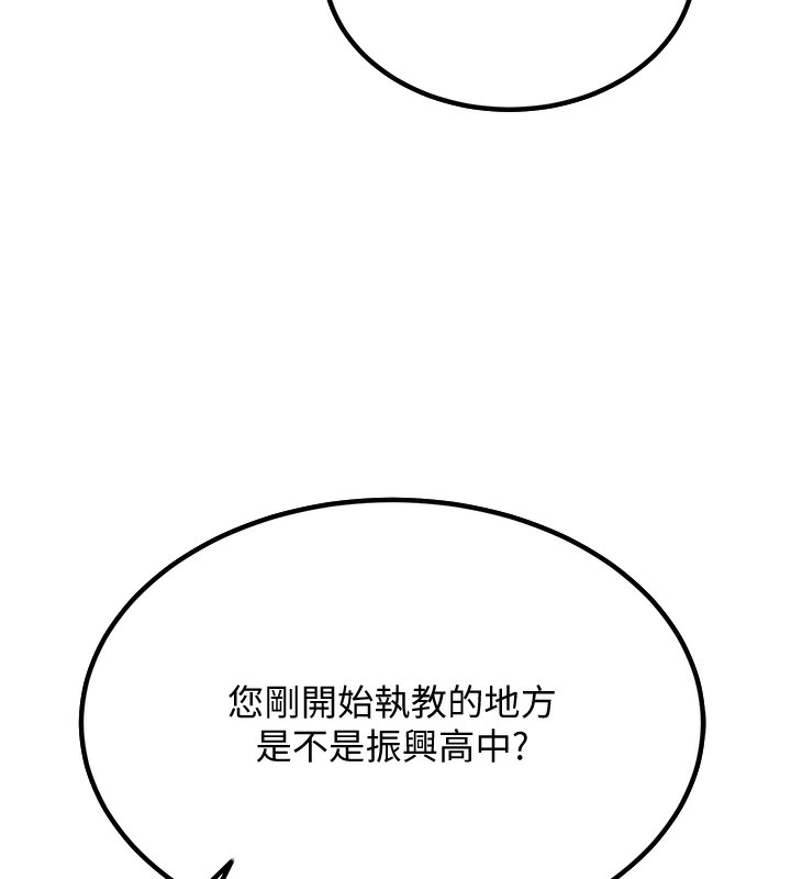 [韩国漫画] 已婚学生想坏坏 剧情,女教师#[206P]-48