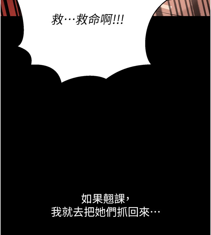 [韩国漫画] 已婚学生想坏坏 剧情,女教师#[206P]-79
