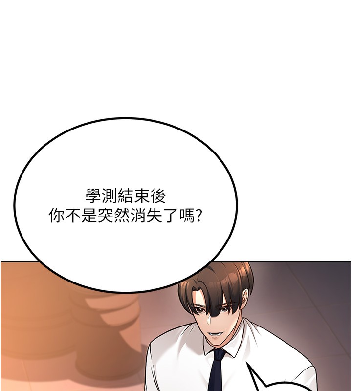 [韩国漫画] 已婚学生想坏坏 剧情,女教师#[206P]-96