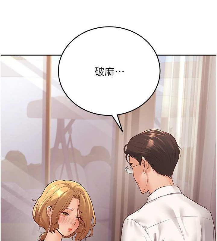 [韩国漫画] 已婚学生想坏坏 剧情,女教师#[172P]-34