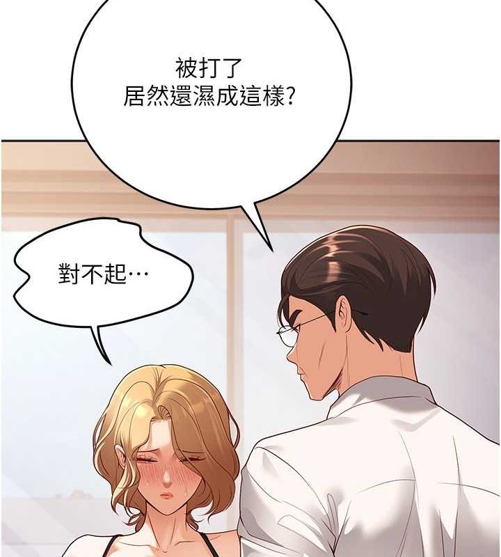 [韩国漫画] 已婚学生想坏坏 剧情,女教师#[172P]-39