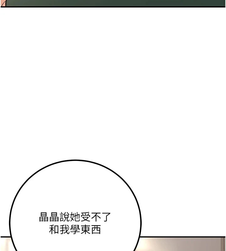 [韩国漫画] 已婚学生想坏坏 剧情,女教师#[179P]-132