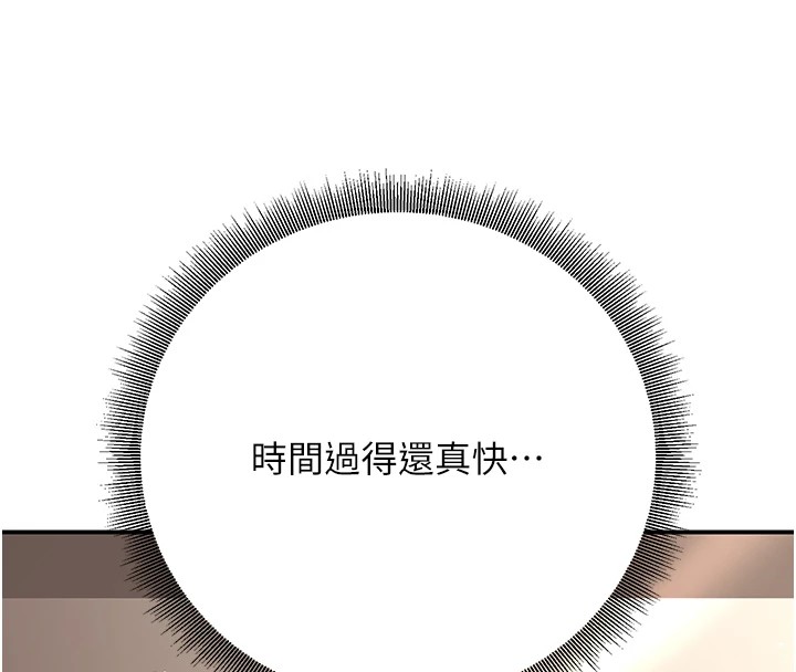 [韩国漫画] 已婚学生想坏坏 剧情,女教师#[179P]-142