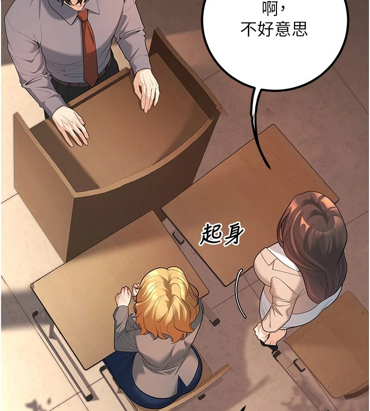 [韩国漫画] 已婚学生想坏坏 剧情,女教师#[179P]-150