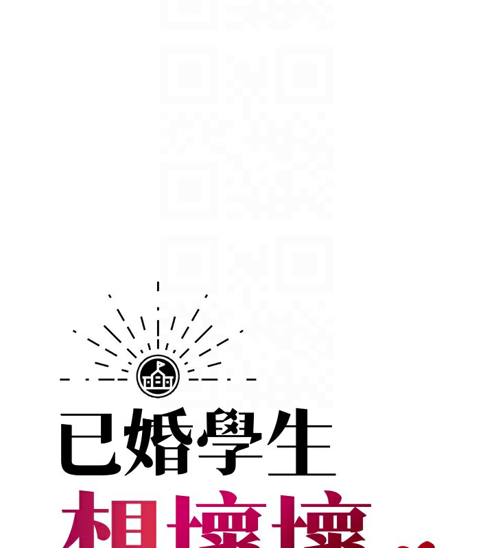 [韩国漫画] 已婚学生想坏坏 剧情,女教师#[179P]-66