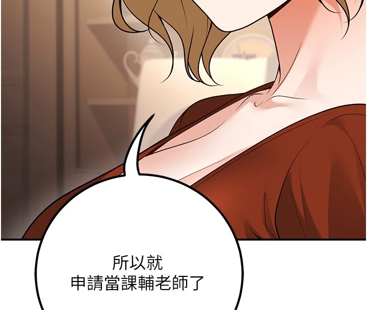 [韩国漫画] 已婚学生想坏坏 剧情,女教师#[179P]-79