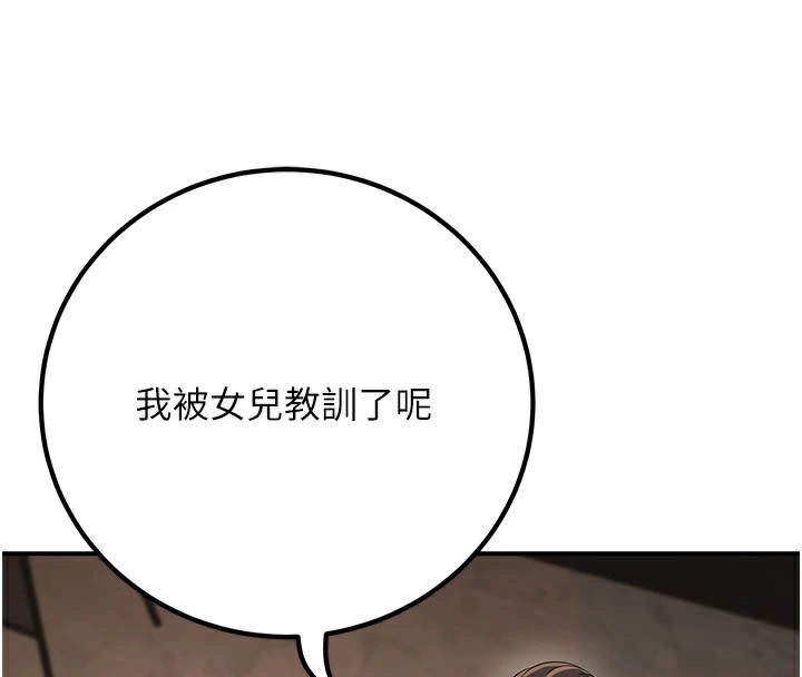 [韩国漫画] 已婚学生想坏坏 剧情,女教师#[179P]-92