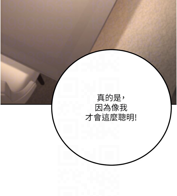 [韩国漫画] 已婚学生想坏坏 剧情,女教师#[179P]-94