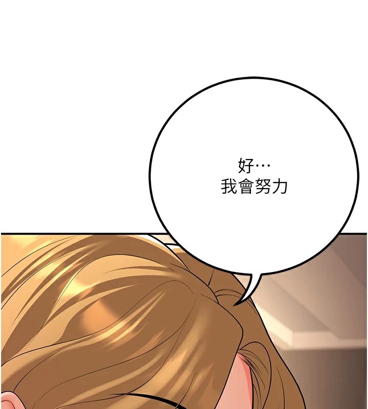 [韩国漫画] 已婚学生想坏坏 剧情,女教师#[179P]-99