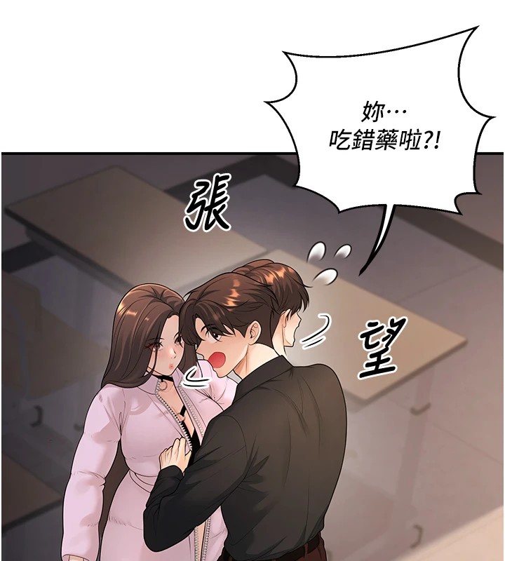 [韩国漫画] 已婚学生想坏坏 剧情,女教师#[180P]-140