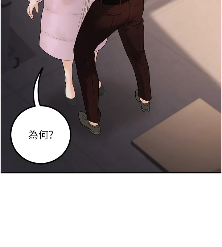 [韩国漫画] 已婚学生想坏坏 剧情,女教师#[180P]-141