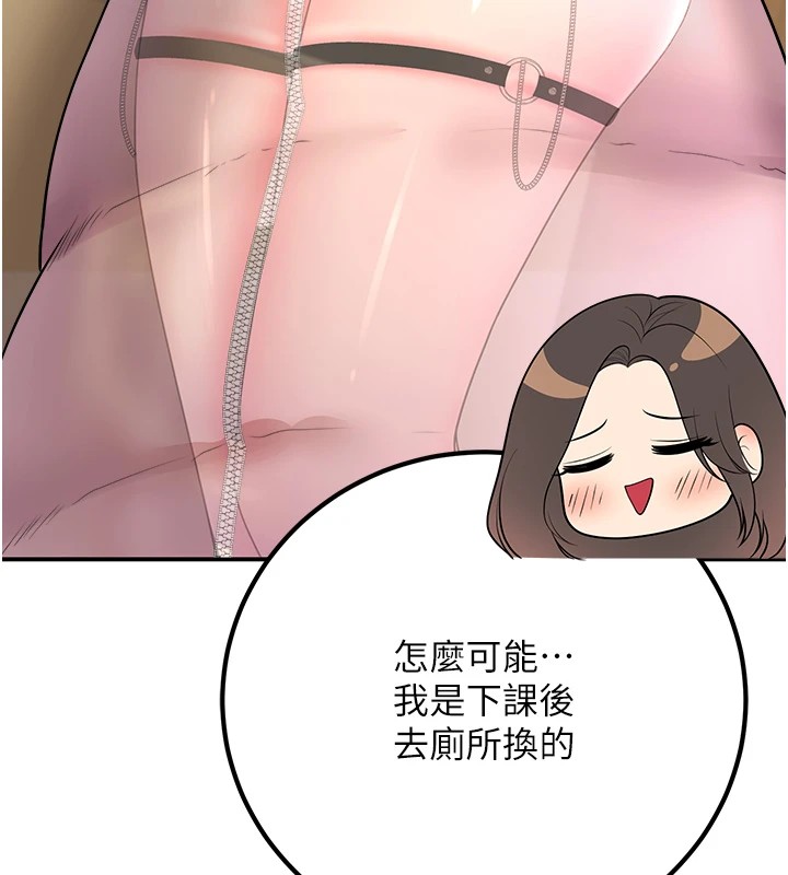 [韩国漫画] 已婚学生想坏坏 剧情,女教师#[180P]-152