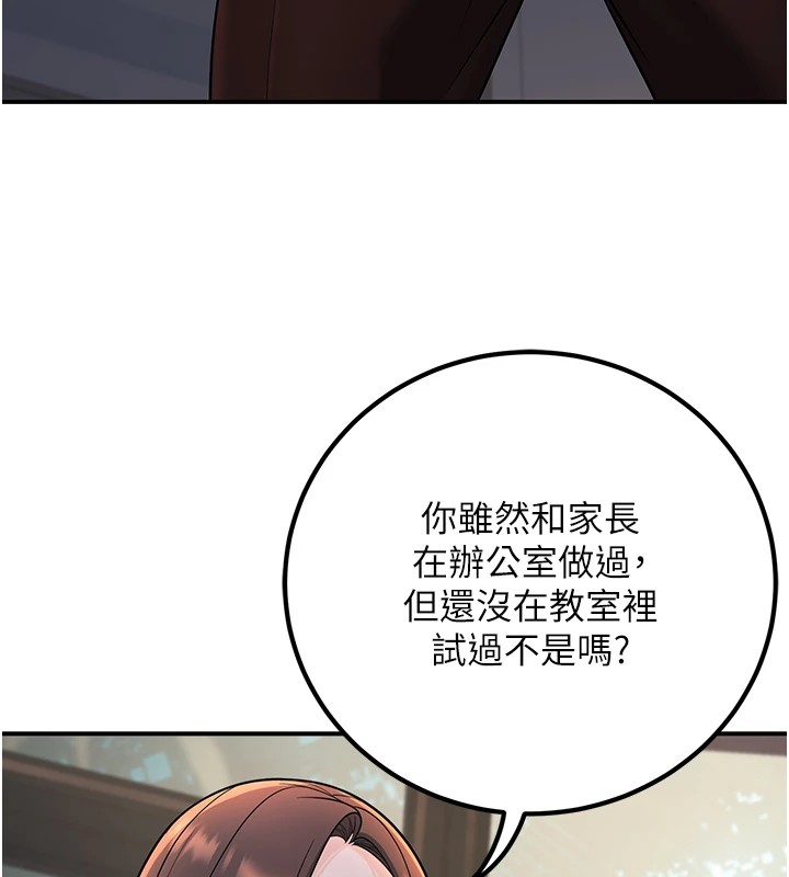 [韩国漫画] 已婚学生想坏坏 剧情,女教师#[180P]-162